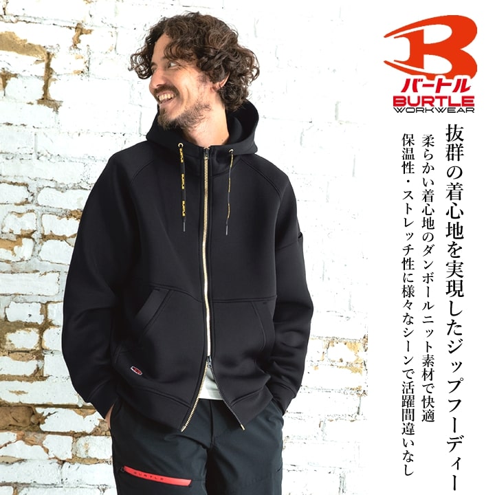 即日発送】バートル 4110 2025AW新作 防寒着 フルジップパーカー