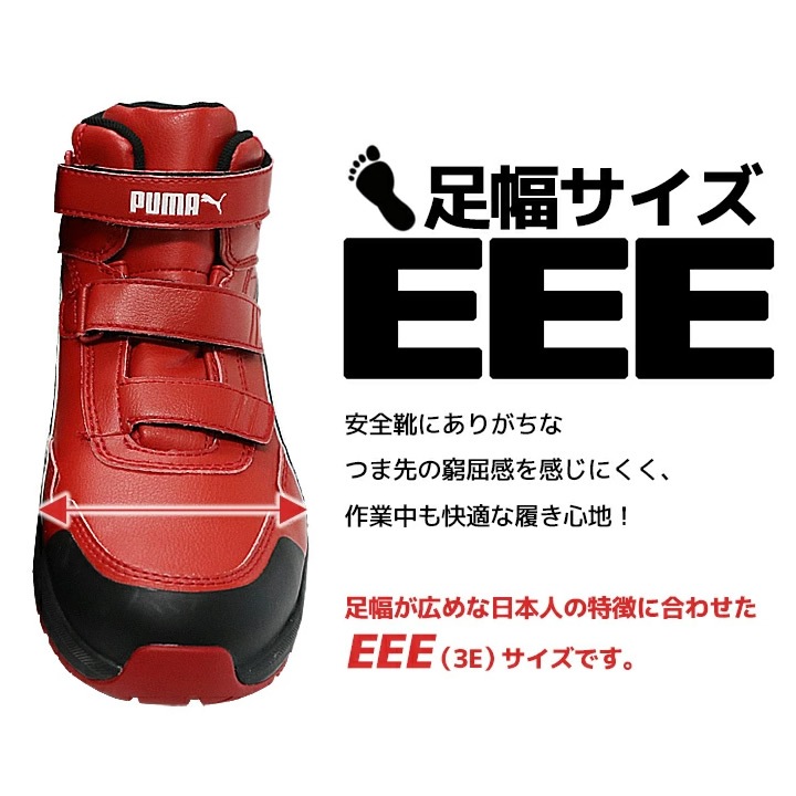 【即日発送】安全靴 プーマ PUMA ハイカット スニーカー マジック ミドルカット ライダー2.0 ミッド 63.354.0 耐熱 耐油 軽量 疲れにくい 衝撃吸収 先芯入り 3E マジックテープ 作業靴 PUMA JAPAN ATHLETICシリーズ