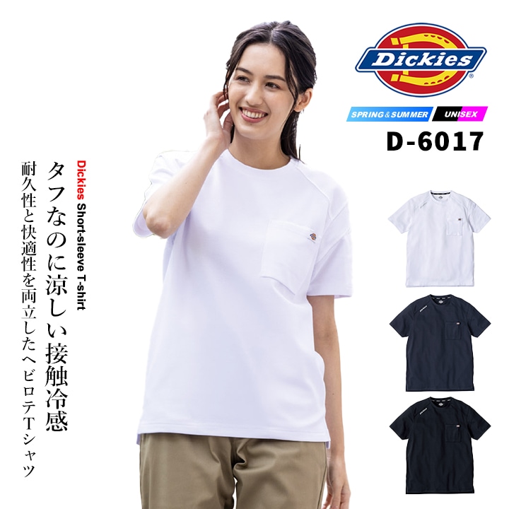 即日発送】ディッキーズ 半袖Tシャツ D-6017 春夏 鬼鹿の子 接触冷感