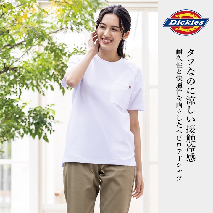 即日発送】ディッキーズ 半袖Tシャツ D-6017 春夏 鬼鹿の子 接触冷感