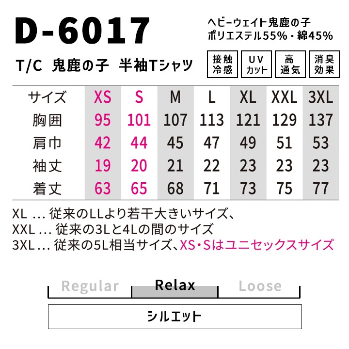 即日発送】ディッキーズ 半袖Tシャツ D-6017 春夏 鬼鹿の子 接触冷感