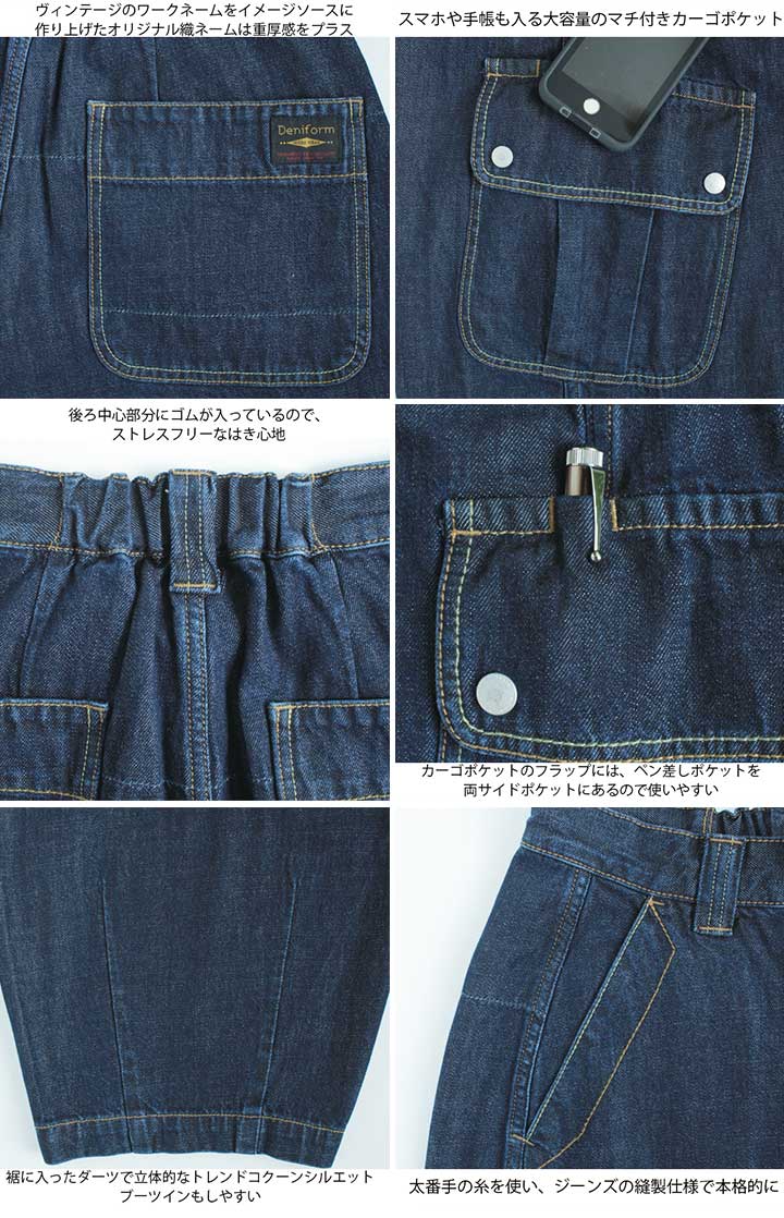 Deniform ワイドカーゴパンツ ヴィンテージデニム デニフォーム
