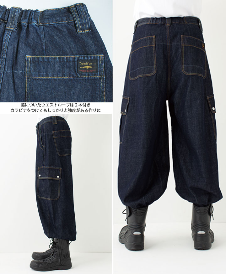 Deniform ワイドカーゴパンツ ヴィンテージデニム デニフォーム Ellis(エリス) DF-0001 男女兼用 ストレッチ 綿100％ タカヤ商事 作業服 作業着