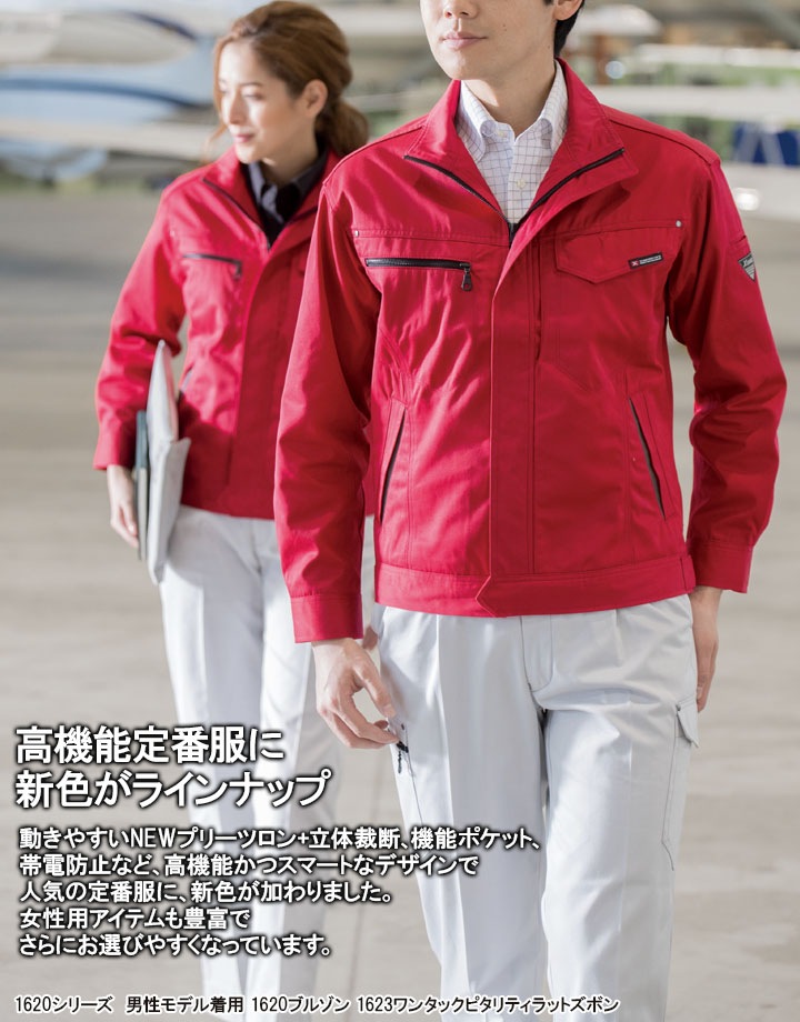 レディース ピタリティスラックス ジーベック 1624 ズボン パンツ 帯電防止 女性用 作業着 作業服 Xebec 公式 だるま商店本店