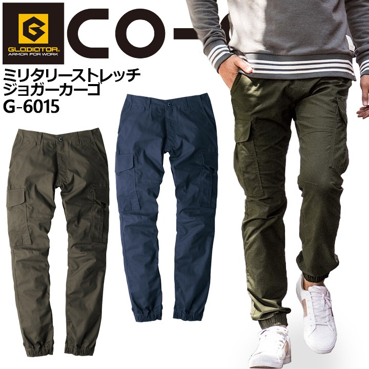 ジョガーカーゴパンツ ミリタリーストレッチ コーコス G-6015 男女兼用
