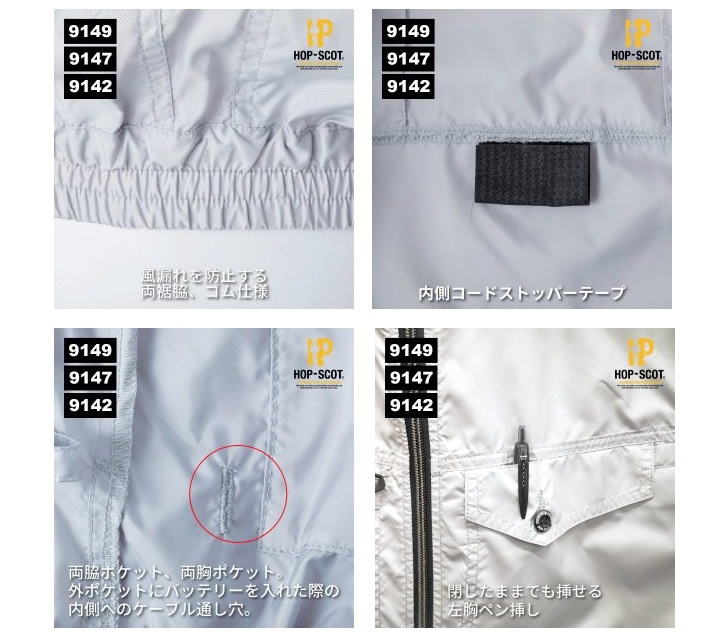 空調服 半袖ジャケット 【服のみ】WZドットエンボス HOP SCOT