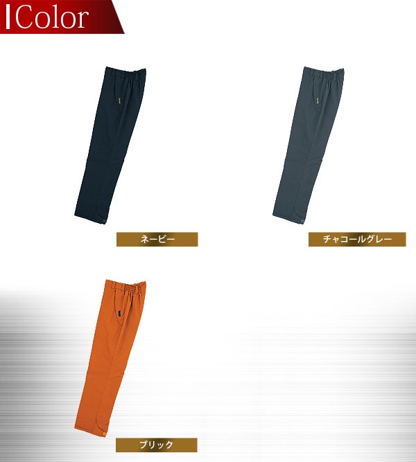 自重堂 防水防寒ズボン 48341 防寒服 防寒着 作業服 作業着 パンツ 48340シリーズ