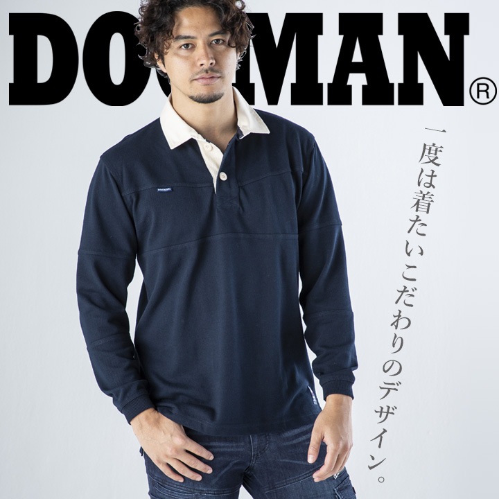 即日発送】ドッグマン DOGMAN 1250 長袖ラガーシャツ【オール