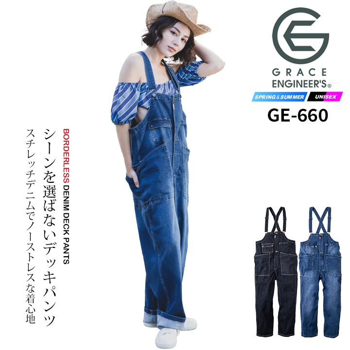 つなぎ オーバーオール サロペット デッキパンツ グレースエンジニ つなぎ オーバーオール サロペット デッキパンツ グレースエンジニ