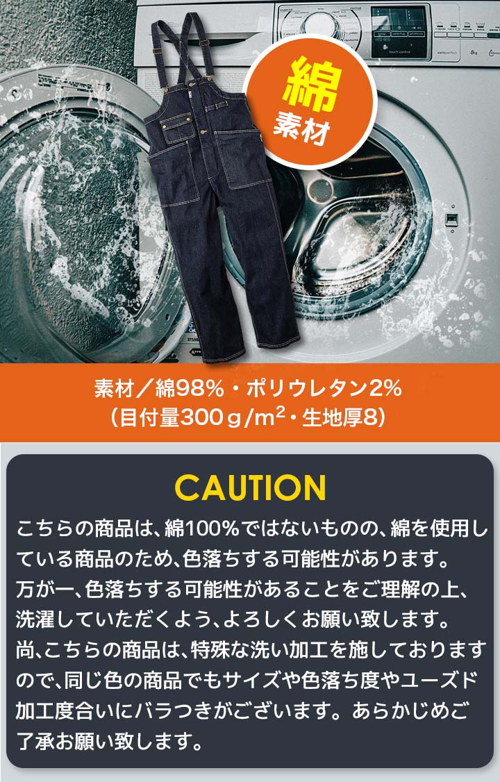 つなぎ オーバーオール サロペット デッキパンツ グレースエンジニアーズ GE-660 デニム 春夏 作業服 作業着