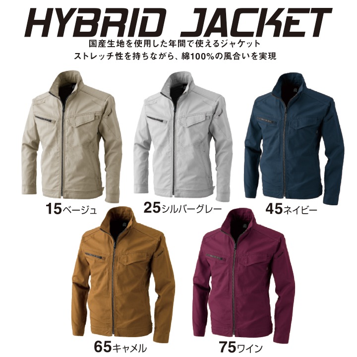 TSデザイン 作業服 ジャンバー ハイブリッドコットン