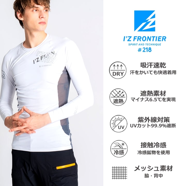 即日発送】アイズフロンティア インナーシャツ 2024年 新作 218