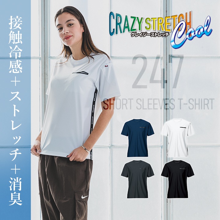 【即日発送】バートル 2026 冷感 冷却 Tシャツ ひんやり 半袖シャツ 247 ナイロン ストレッチ メンズ 無地【春夏】 UVカット 接触冷感 4WAYストレッチ ナイロンファイバー素材 マルチポケット 男女兼用 メンズ レディース 制服 作業着 作業服 BURTLE【メール便送料無料】