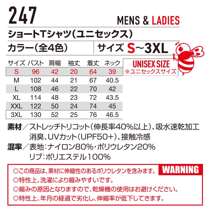 【即日発送】バートル 2026 冷感 冷却 Tシャツ ひんやり 半袖シャツ 247 ナイロン ストレッチ メンズ 無地【春夏】 UVカット 接触冷感 4WAYストレッチ ナイロンファイバー素材 マルチポケット 男女兼用 メンズ レディース 制服 作業着 作業服 BURTLE【メール便送料無料】