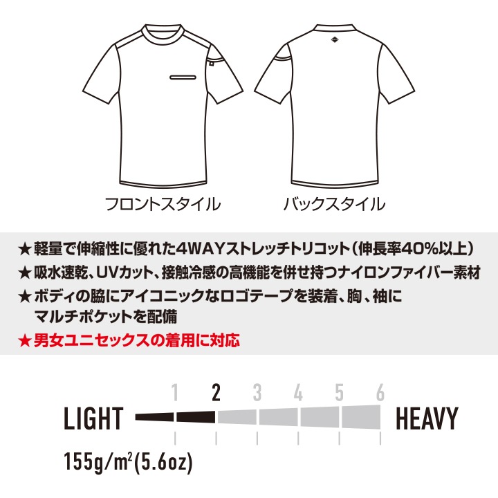 【即日発送】バートル 2026 冷感 冷却 Tシャツ ひんやり 半袖シャツ 247 ナイロン ストレッチ メンズ 無地【春夏】 UVカット 接触冷感 4WAYストレッチ ナイロンファイバー素材 マルチポケット 男女兼用 メンズ レディース 制服 作業着 作業服 BURTLE【メール便送料無料】