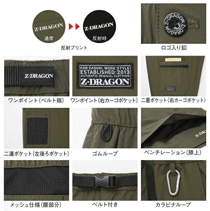 ショートパンツ ひんやり 冷感 ストレッチ ワークパンツ 接触冷感 Z-DRAGON 75162 春夏 吸汗速乾 男女兼用 半ズボン ハーフパンツ カジュアル 短パン 作業服 作業着 メンズ レディース 自重堂 EL