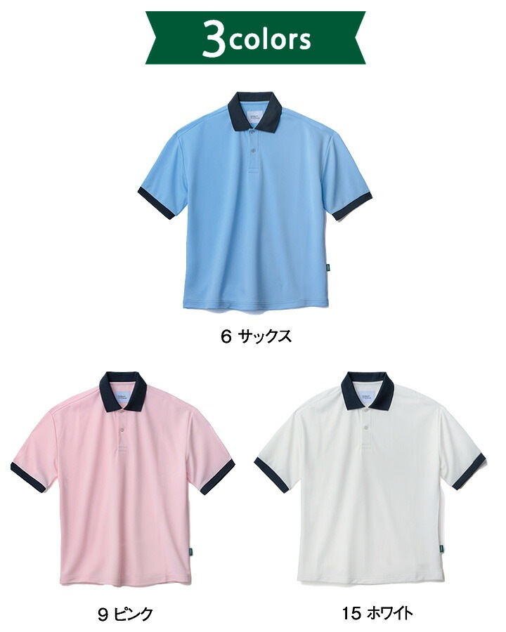 BEAMS ビームス ポロシャツ BKB4501 半袖 ポリジン加工 ユニ