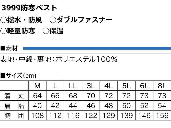 防寒ベスト 防風ベスト 3999 防寒 撥水 防風 保温 中綿 軽量 ベスト 秋冬 作業着 作業服 ユニフォーム 鳳皇 村上被服 HOOH