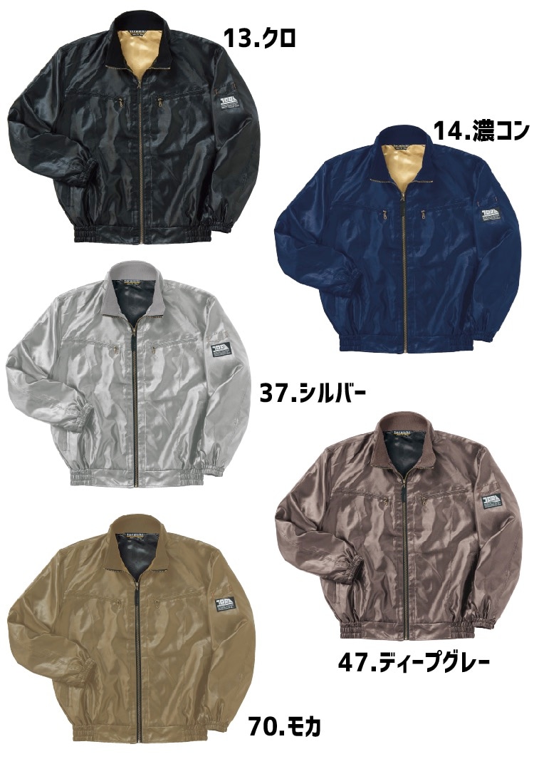 寅壱 ブルゾン 軽量 ジップアップ 長袖 3480シリーズ 3480-124 作業服