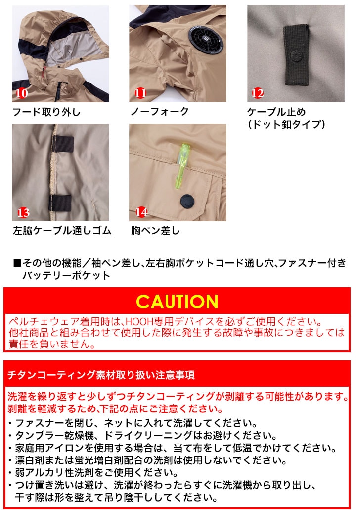 即日発送】【24V】HOOH 空調 服 ハイバック 2025年モデル ベスト v1129