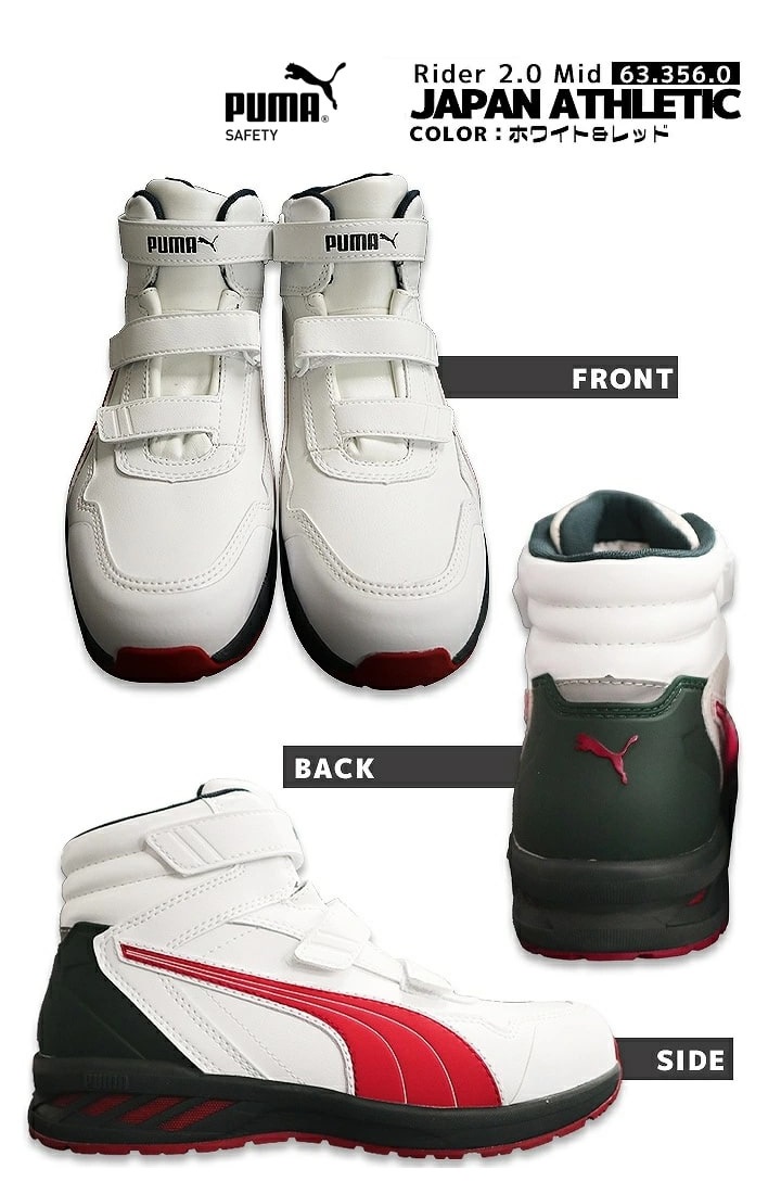 即日発送】安全靴 プーマ PUMA ハイカット スニーカー マジック ミドル