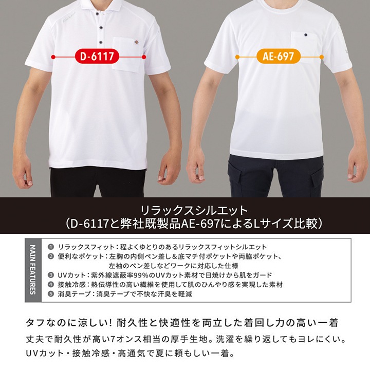 即日発送】ディッキーズ 長袖Tシャツ D-6018 春夏 ロンT 鬼鹿の子 接触