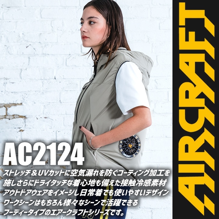 即日発送】【アーバンブラックファン】バートル 空調ウェア フルセット