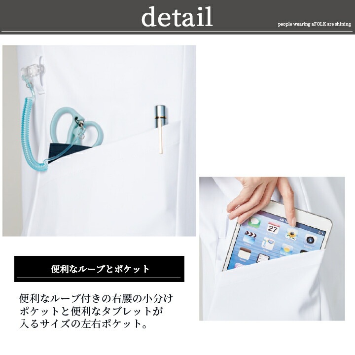フォーク ジップスクラブ メンズ 男性用 医療用 白衣 看護師 053SC 医師 クリニック FOLK【送料無料】