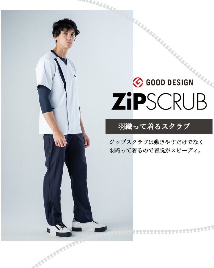 フォーク ジップスクラブ メンズ 男性用 医療用 白衣 看護師 053SC 医師 クリニック FOLK【送料無料】