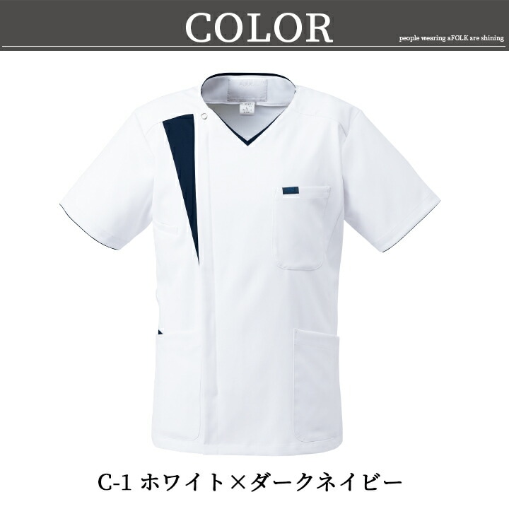 フォーク ジップスクラブ メンズ 男性用 医療用 白衣 看護師 053SC 医師 クリニック FOLK【送料無料】