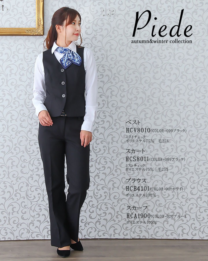 事務服 パンツ ズボン ビジネスパンツ スーツ HCP8010 オフィスウェア 受付 サービス ホテル レストラン 制服 アイトス