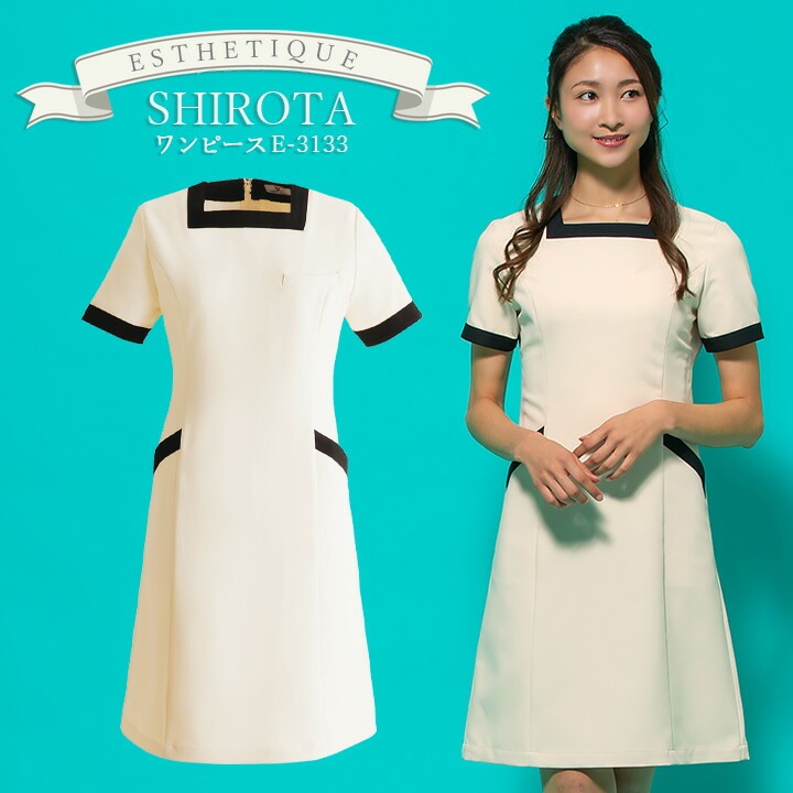 ワンピース 白衣 エステ ユニフォーム シロタコーポレーション ナース服 e-3133 半袖 透け防止 女性用 レディース 受付 エステ服 医療用