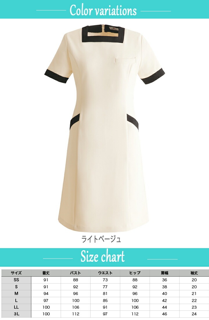 ワンピース 白衣 エステ ユニフォーム シロタコーポレーション ナース服 e-3133 半袖 透け防止 女性用 レディース 受付 エステ服 医療用