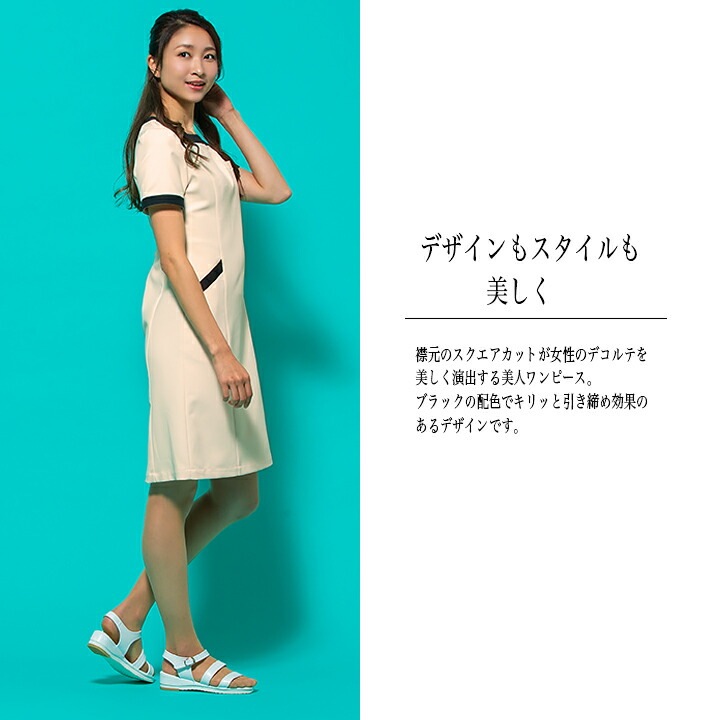 ワンピース 白衣 エステ ユニフォーム シロタコーポレーション ナース服 e-3133 半袖 透け防止 女性用 レディース 受付 エステ服 医療用