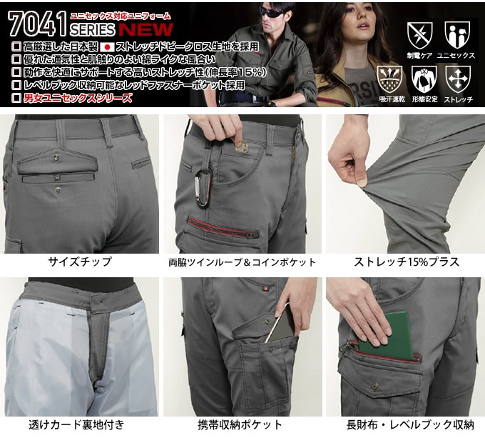 バートル 7049 レディースカーゴパンツ 春夏 女性用 作業服 作業着