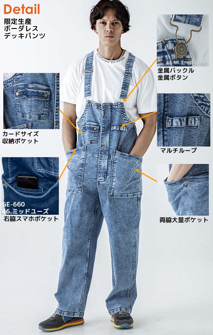 つなぎ オーバーオール サロペット デッキパンツ グレースエンジニ