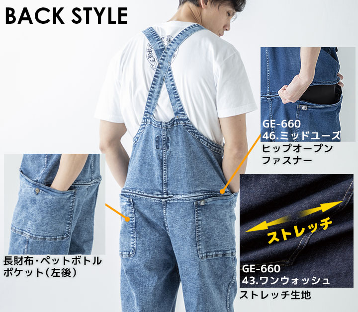 つなぎ オーバーオール サロペット デッキパンツ グレースエンジニアーズ GE-661 デニム 春夏 作業服 作業着