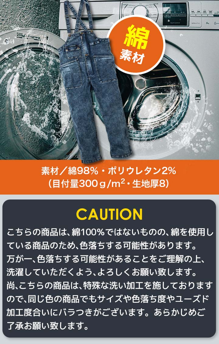 つなぎ オーバーオール サロペット デッキパンツ グレースエンジニアーズ GE-661 デニム 春夏 作業服 作業着