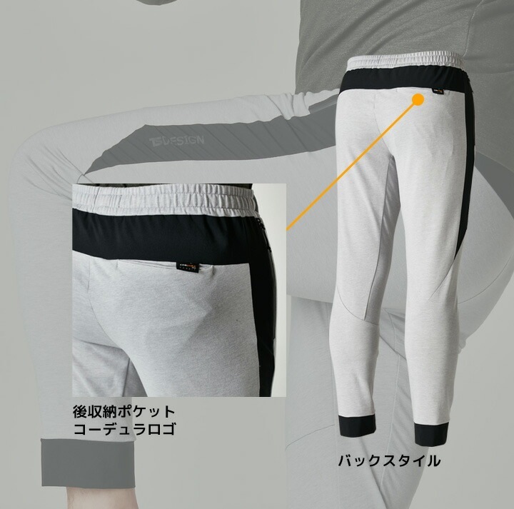 TSデザイン スウェットパンツ コーデュラ ワークパンツ 裾リブ 8642