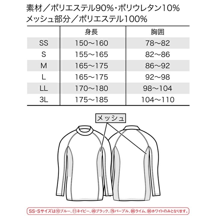 【即日発送】インナーシャツ 長袖 アンダーレイヤー クロダルマ 47068 メンズ 接触冷感 吸汗速乾 軽量 ストレッチ 熱中症対策 アンダーシャツ インナーウェア 春夏 コンプレッション スポーツ 作業着 作業服 068・069 シリーズ【送料無料】