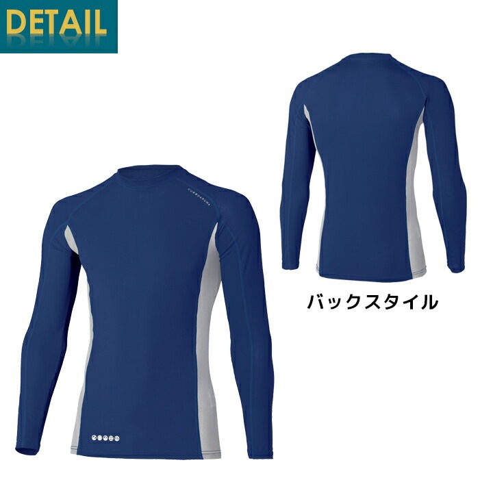 青森山田 長袖ウェア 上下 即日発送】インナーシャツ 長袖 アンダーレイヤー クロダルマ