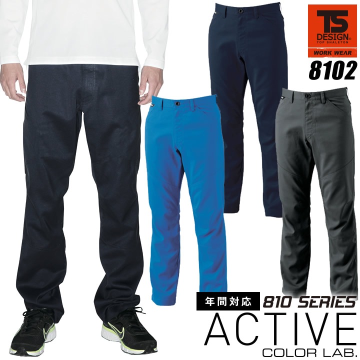 TSDESIGN  AIR ACTIVE【Lサイズ】上下３セット TSデザイン AIR ACTIVE メンズパンツ 8102 藤和 TS-DESIGN スラックス