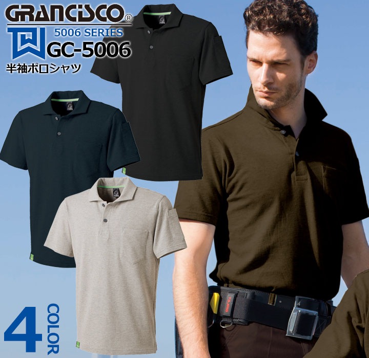 半袖ポロシャツ GC-5006 タカヤ商事【グランシスコ】綿100％ GRANCISCO