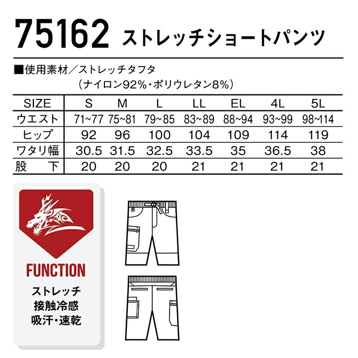 ショートパンツ ひんやり 冷感 ストレッチ ワークパンツ 接触冷感 Z