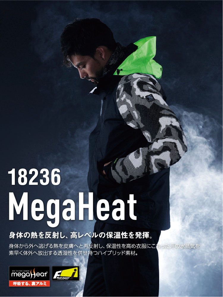 TSデザイン 作業服 防寒着 メガヒートフラッシュ 防水防寒ジャケット