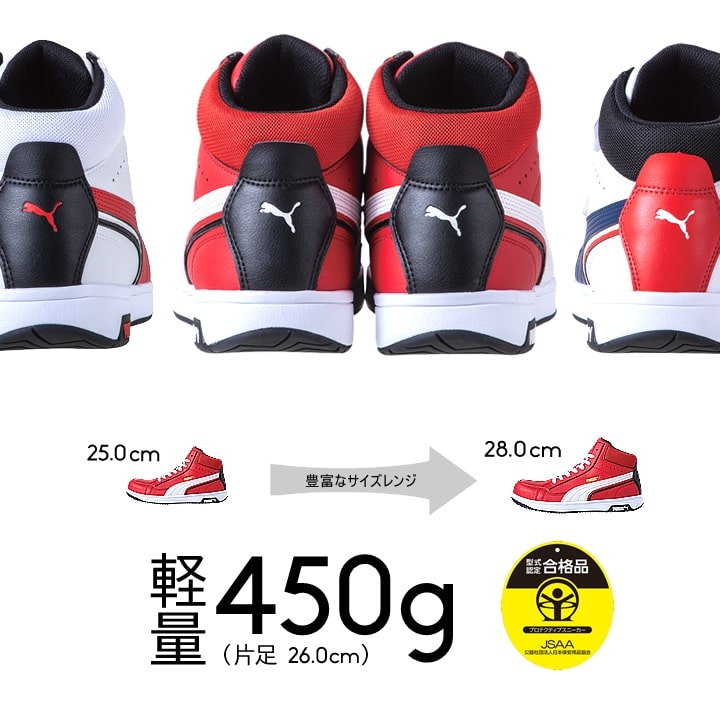 即日発送】プーマ 安全靴 ハイカット ミドル セーフティー フット