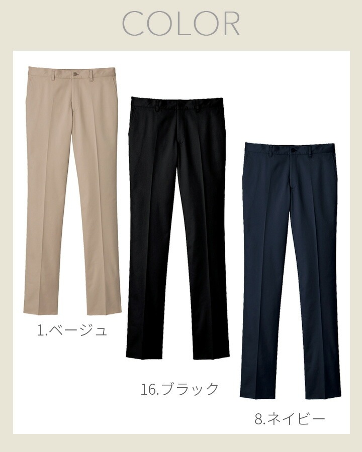 パンツ 裾上げらくらくチノパン 男女兼用 FACEMIX fp6704u 人気商品