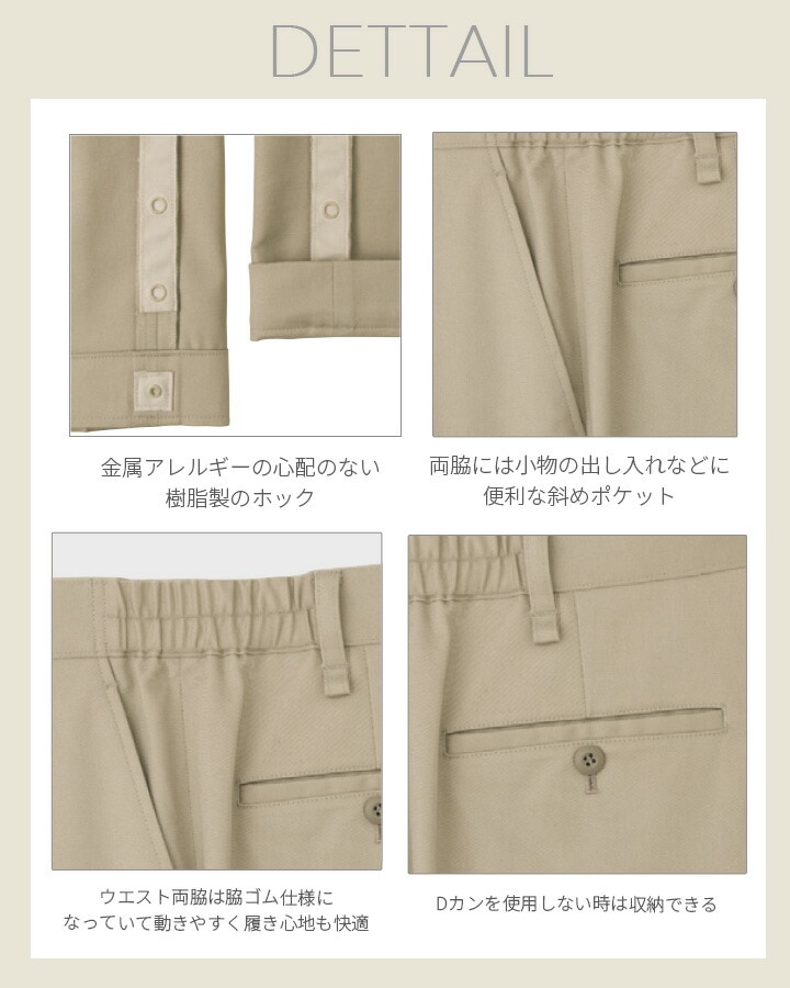 パンツ 裾上げらくらくチノパン 男女兼用 FACEMIX fp6704u 人気商品