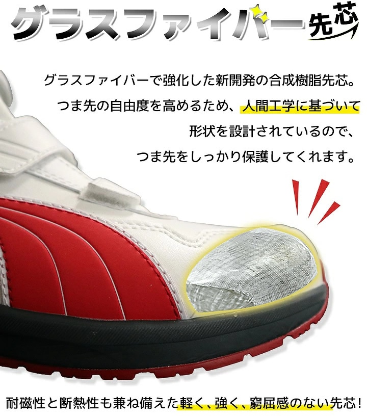 【即日発送】安全靴 プーマ PUMA スニーカー マジック ローカット ライダー2.0 64.241.0 ベルクロタイプ マジックテープ カップインソール グラスファイバー先芯 衝撃吸収 軽量 耐油 耐熱 スニーカー 作業靴 JAPAN ATHLETICシリーズ
