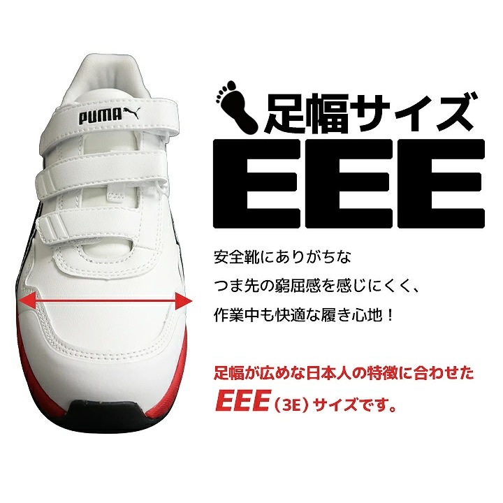 【即日発送】安全靴 プーマ PUMA スニーカー マジック ローカット ライダー2.0 64.241.0 ベルクロタイプ マジックテープ カップインソール グラスファイバー先芯 衝撃吸収 軽量 耐油 耐熱 スニーカー 作業靴 JAPAN ATHLETICシリーズ